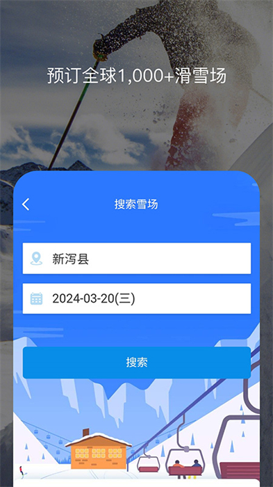 百高高尔夫app 截图2