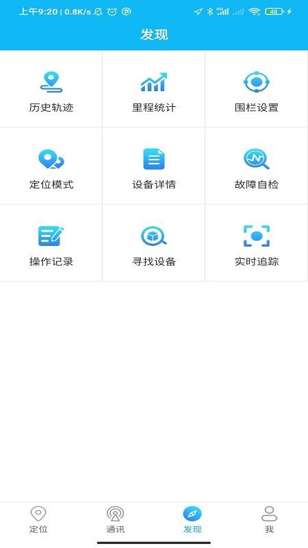 e路相伴app 截图3