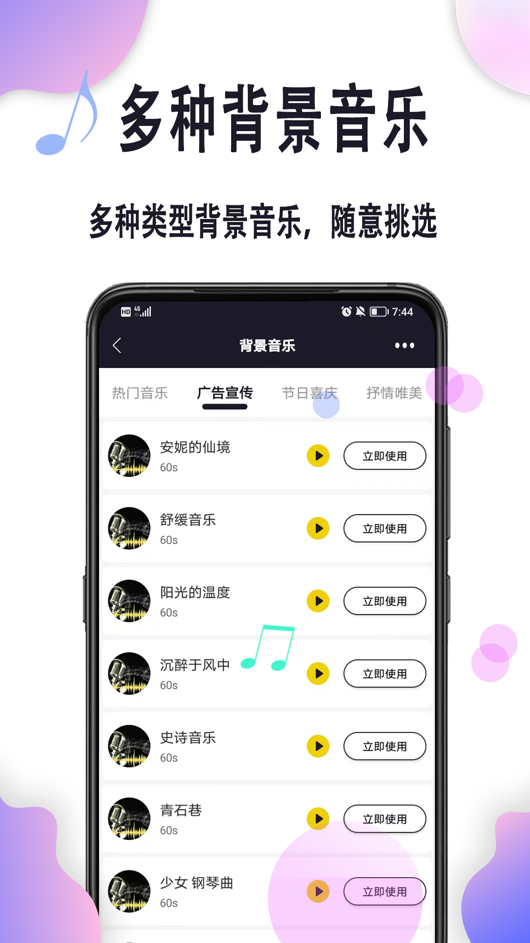 自助配音 截图1