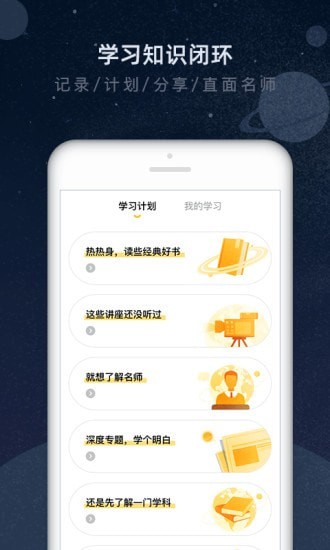 知鸦通识 截图2