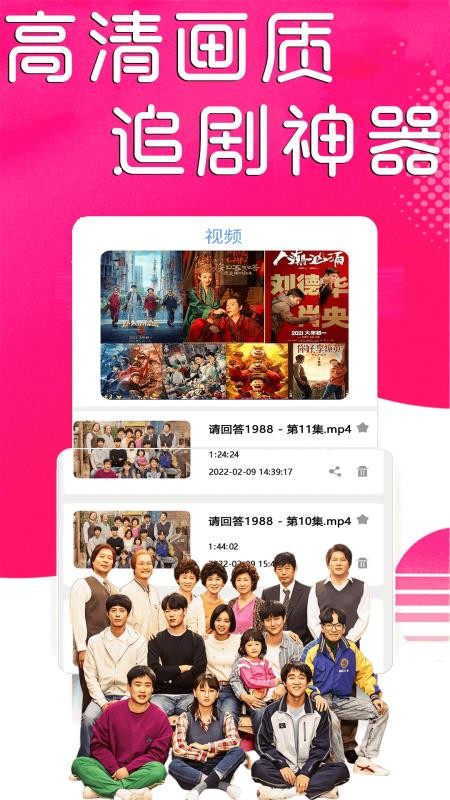 看片电视剧播放器 截图1
