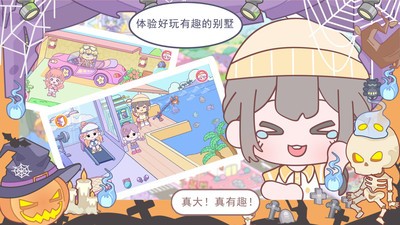 优娜小镇世界无广告版 截图2