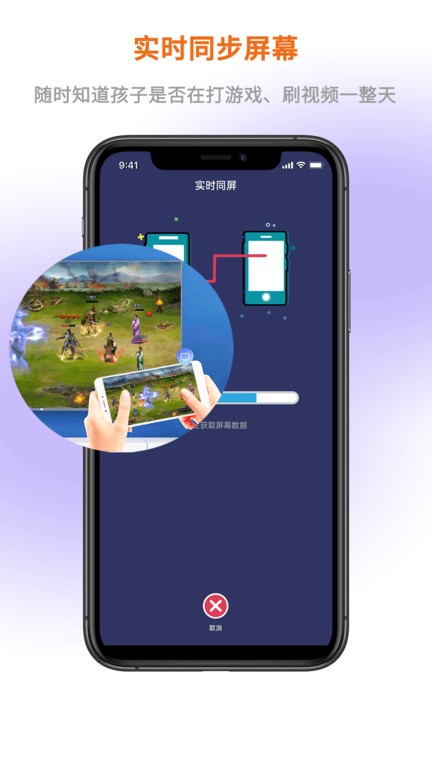 屏幕通远程手机控制工具app软件 截图4