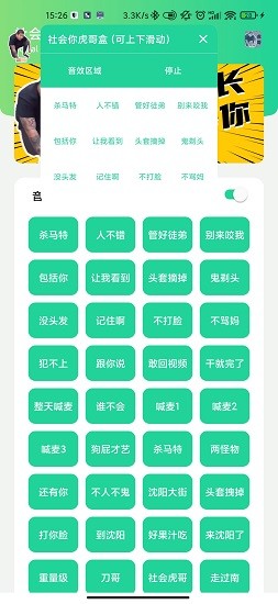 刀哥盒 截图3