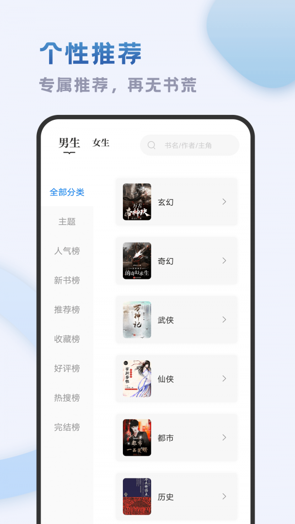 小书斋最新版 截图1