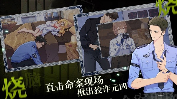 法医欧阳凌 截图1