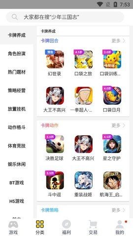 桃子手游 截图1