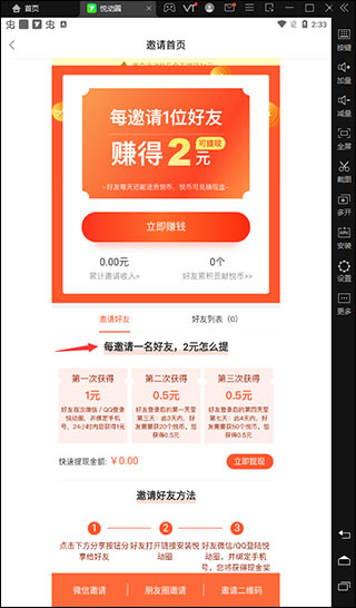 悦动圈app 7