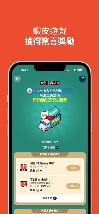 虾皮购物台湾app 截图3