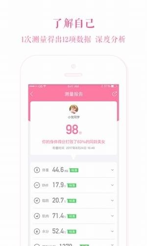 美特 1.0.0.0 截图3