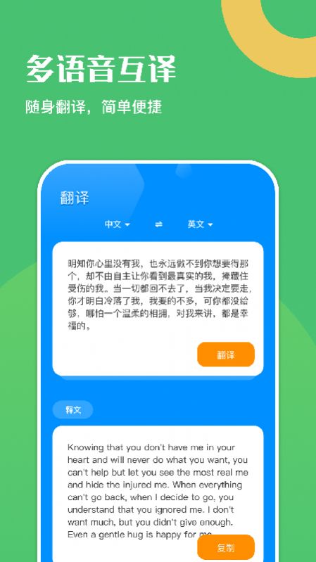 幸福学英语 截图2