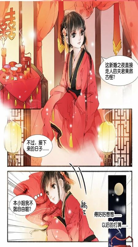 免费看漫画大全 截图3