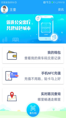 湘行一卡通app 截图1