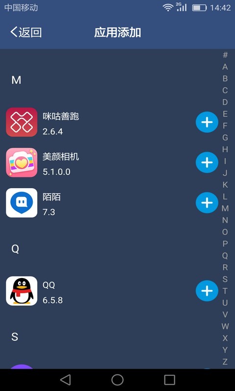 超速多开助手 截图3