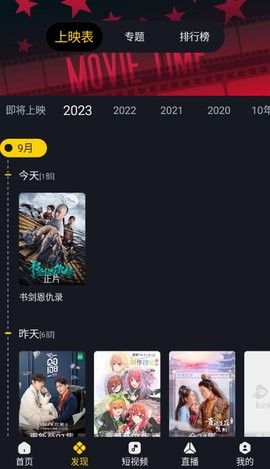 可可影视TV版 截图1