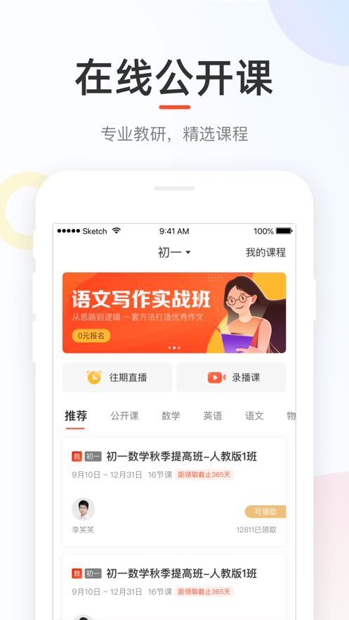 好分数app 截图1