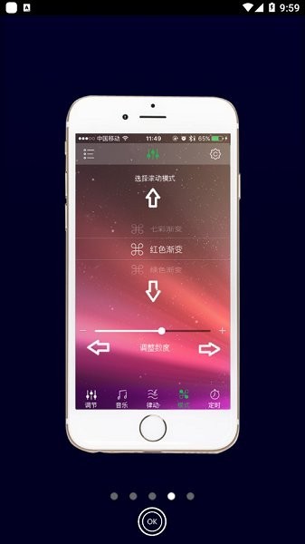 happylighting安卓版 截图1