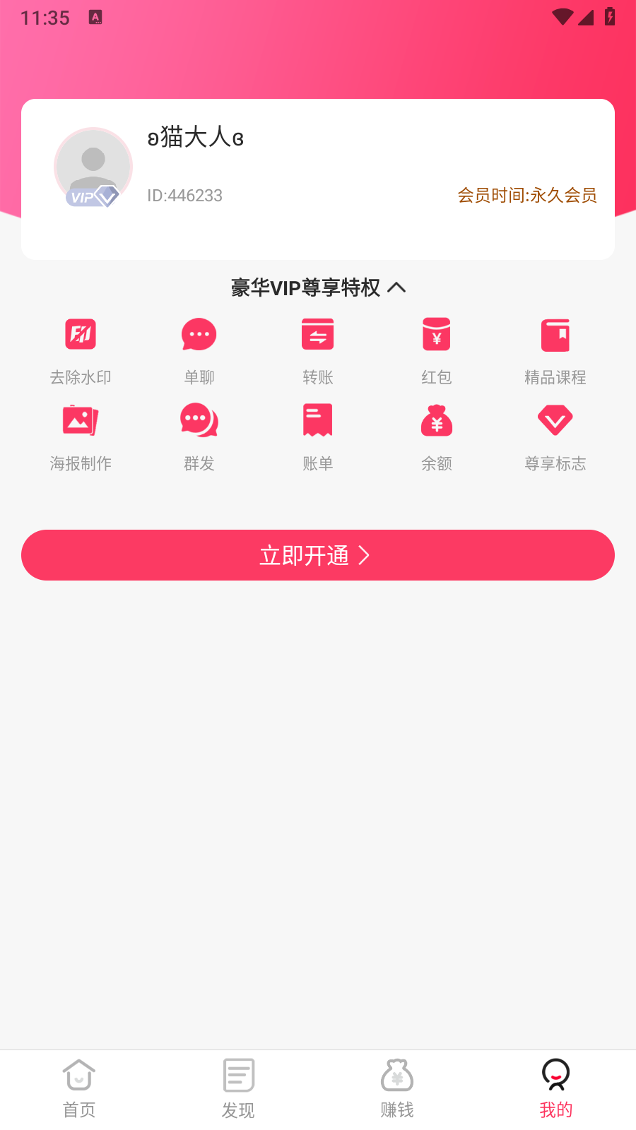 微圈图安卓版 截图1