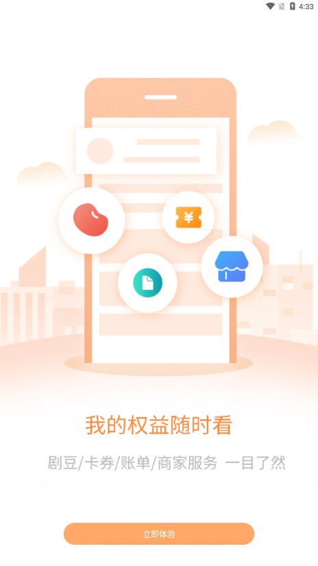 剧豆星光app 截图4