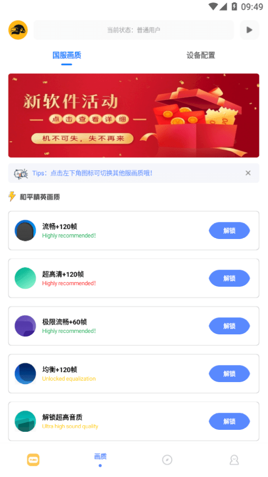 FK工具箱 截图2