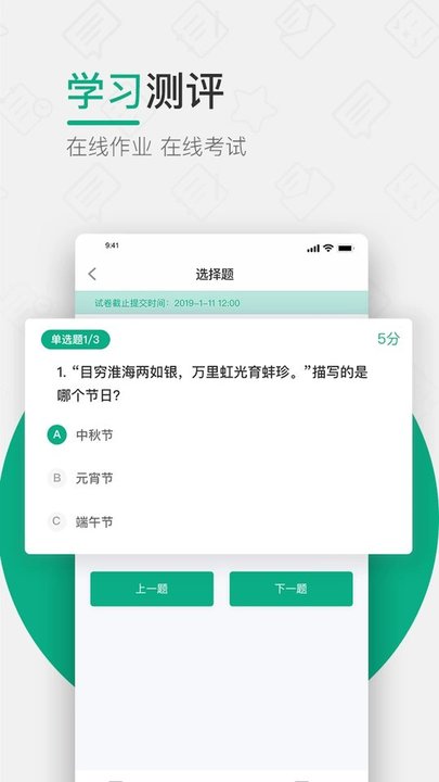 木马课堂APP 截图3