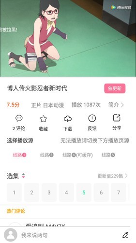 小白动漫最新版 截图2