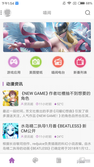 吉哩哩acg 截图1