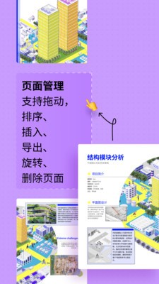 UPDF（PDF阅读器） 截图1