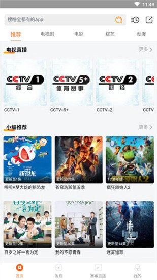 极光影院v1.2.3 截图1