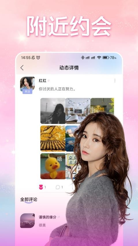 小蓝鸟交友app 截图3