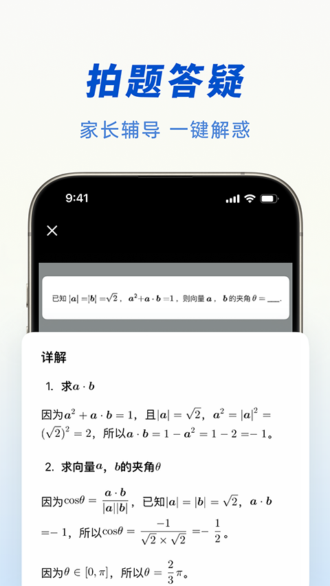 豆包app 截图4