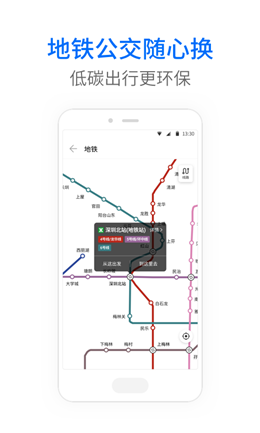 车来了公交大字版 截图3