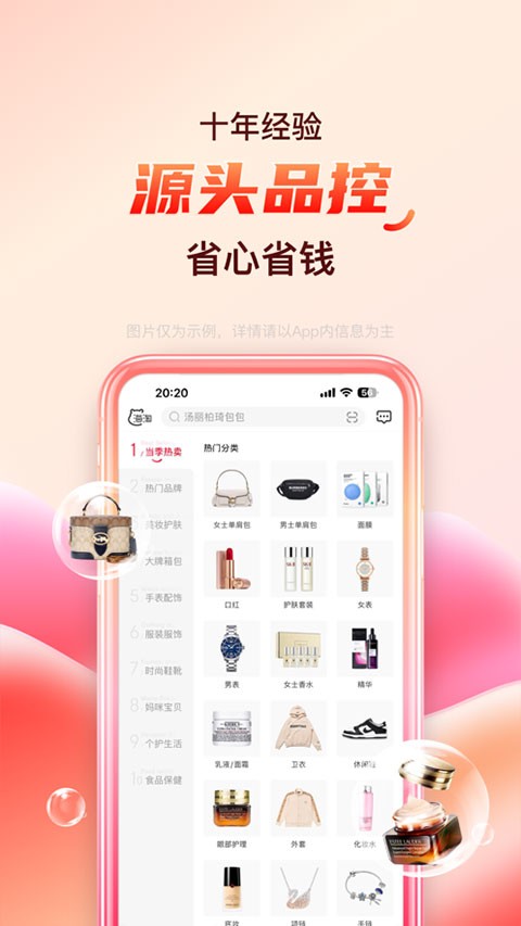 海淘免税店平台app 截图1