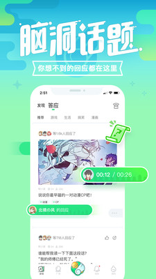 咪波APP 截图3