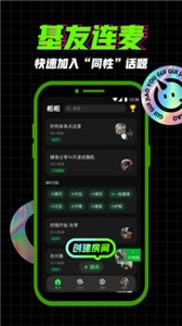 柜柜交友 截图2