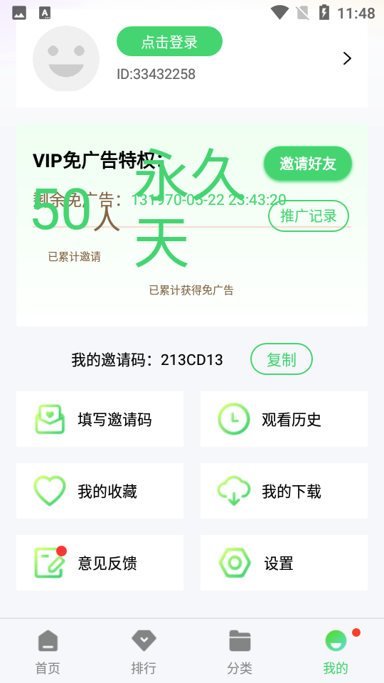 新安影院app 截图3