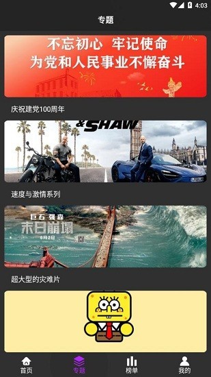 白狐视频app免费版 截图2