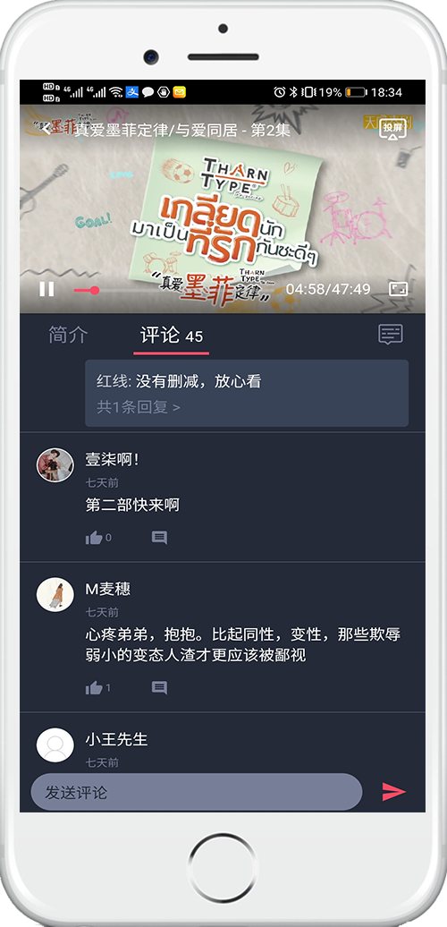 泰剧兔最新版app 截图5