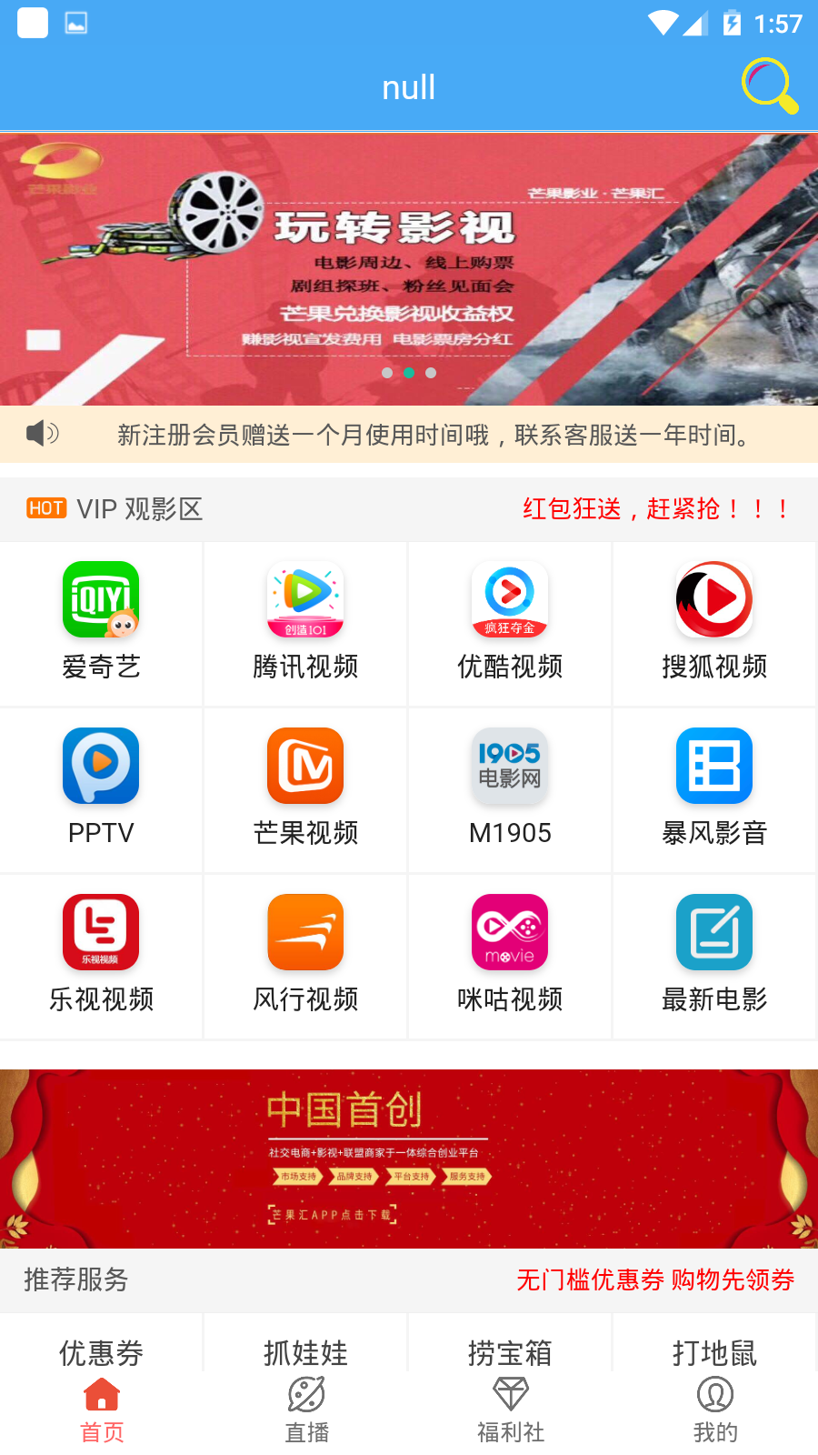 月亮影视 截图1