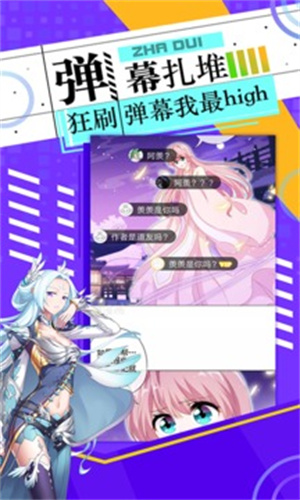 漫神漫画 截图1