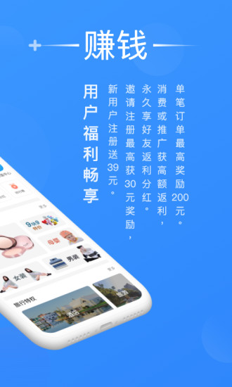 易享富最新版本 v2.1.8 截图2