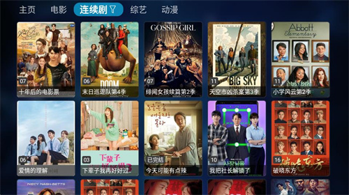 Tvbox官方最新版 截图1