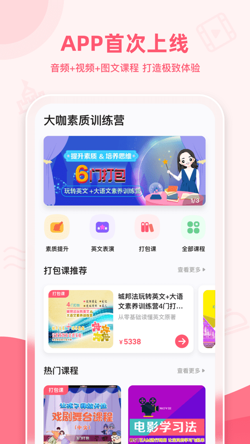 睿知点 截图4