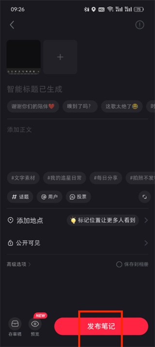小红书HD版 截图1