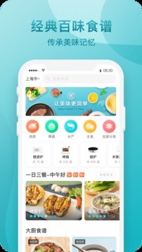 知吾煮 截图2