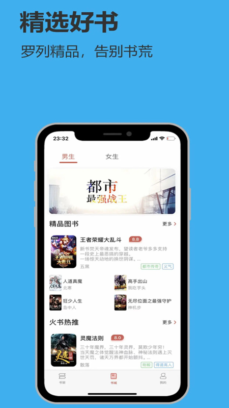 飞雨小说app 截图1