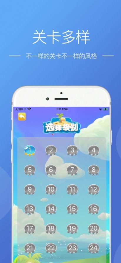 道途沉浮 截图1