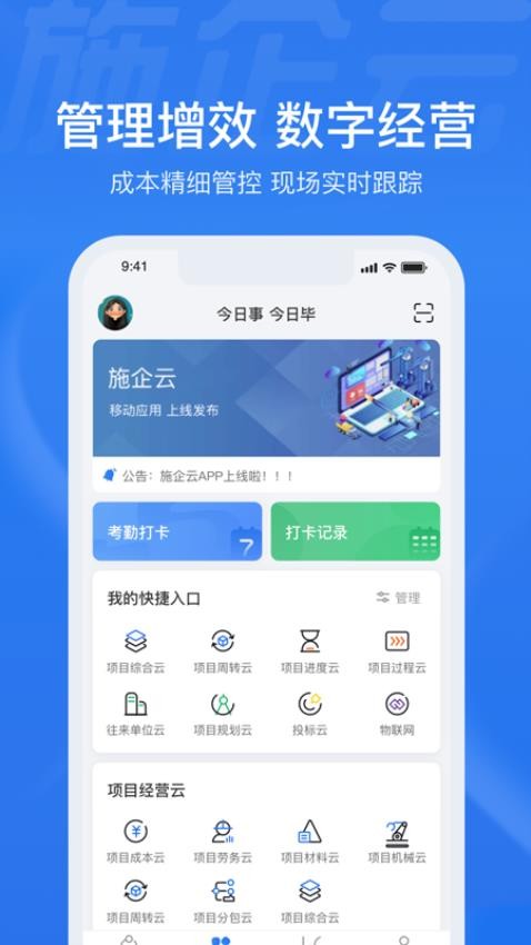 施企云 截图2