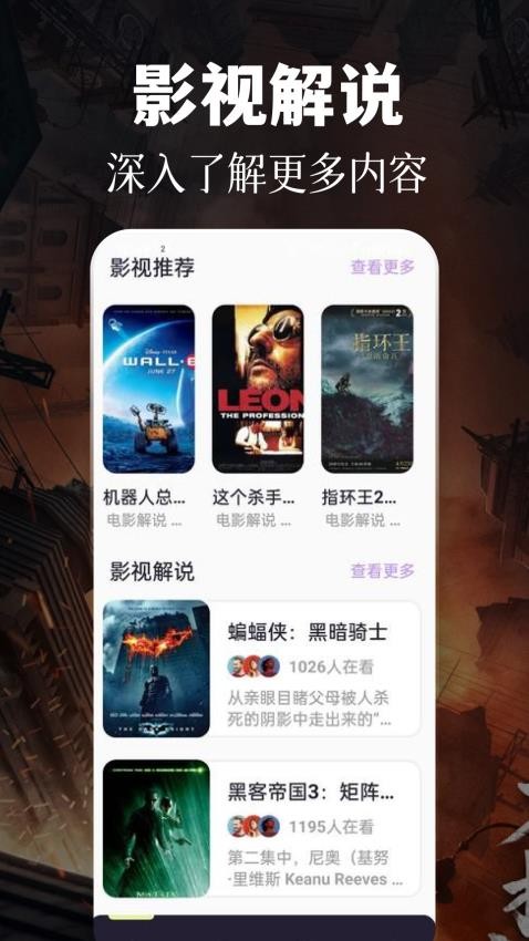 影迷播放器官网版 截图4