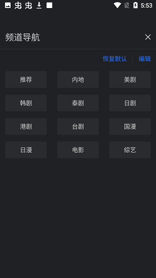 斑马视频app 截图4